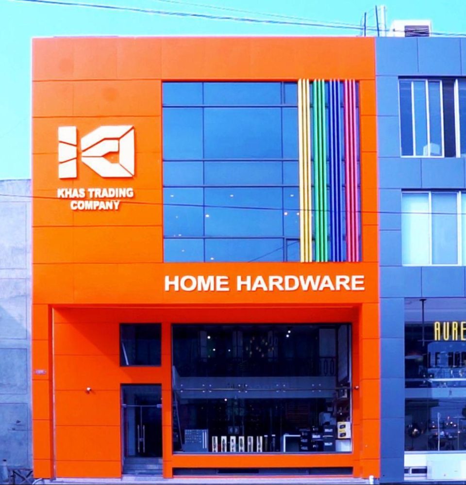 Home Hardware Store